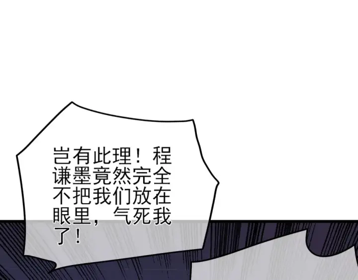 漫画《我靠无敌被动打出成吨伤害！》第18话 全校老师败北！第151张图