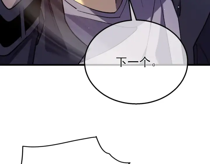 漫画《我靠无敌被动打出成吨伤害！》第18话 全校老师败北！第177张图
