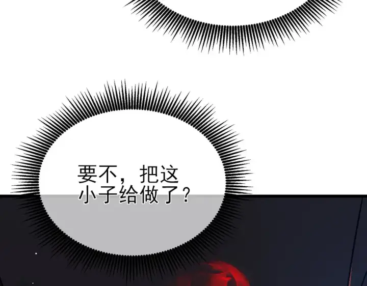 漫画《我靠无敌被动打出成吨伤害！》第18话 全校老师败北！第190张图