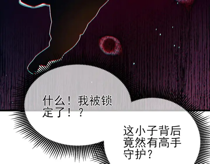 漫画《我靠无敌被动打出成吨伤害！》第18话 全校老师败北！第194张图