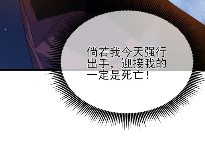 漫画《我靠无敌被动打出成吨伤害！》第18话 全校老师败北！第197张图