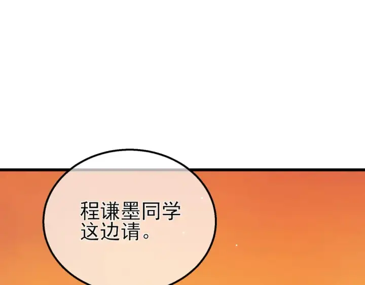 漫画《我靠无敌被动打出成吨伤害！》第18话 全校老师败北！第201张图