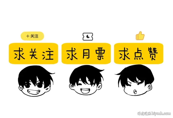 漫画《我靠无敌被动打出成吨伤害！》第18话 全校老师败北！第206张图