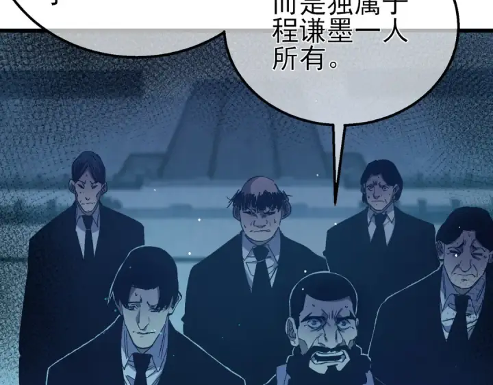 漫画《我靠无敌被动打出成吨伤害！》第18话 全校老师败北！第22张图