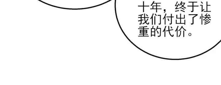 漫画《我靠无敌被动打出成吨伤害！》第18话 全校老师败北！第25张图