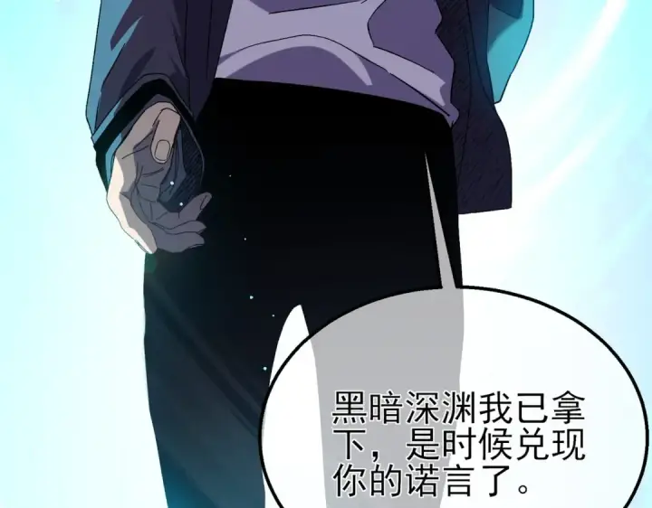 漫画《我靠无敌被动打出成吨伤害！》第18话 全校老师败北！第28张图