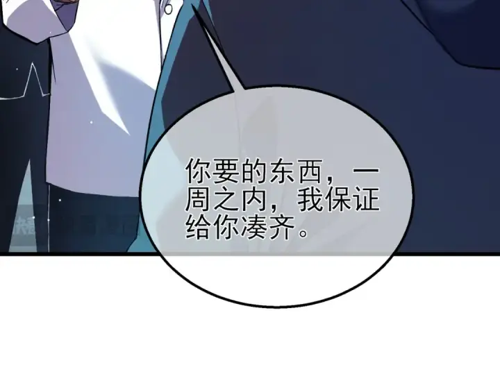 漫画《我靠无敌被动打出成吨伤害！》第18话 全校老师败北！第31张图