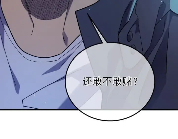 漫画《我靠无敌被动打出成吨伤害！》第18话 全校老师败北！第34张图