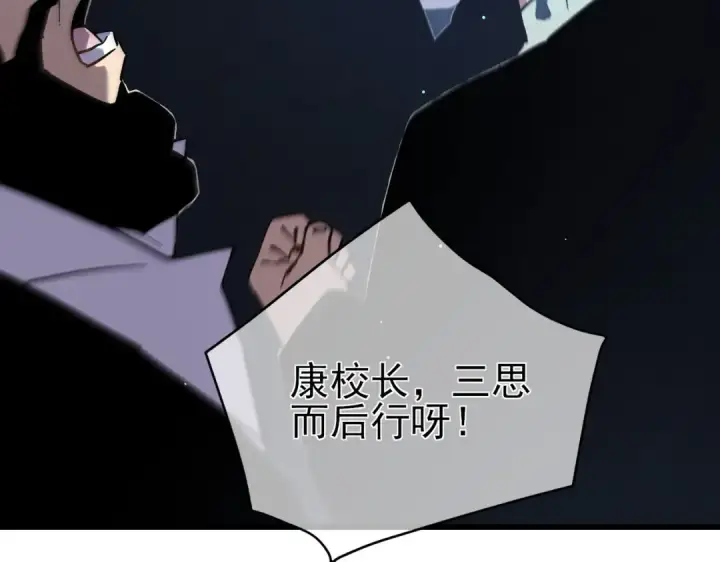 漫画《我靠无敌被动打出成吨伤害！》第18话 全校老师败北！第37张图