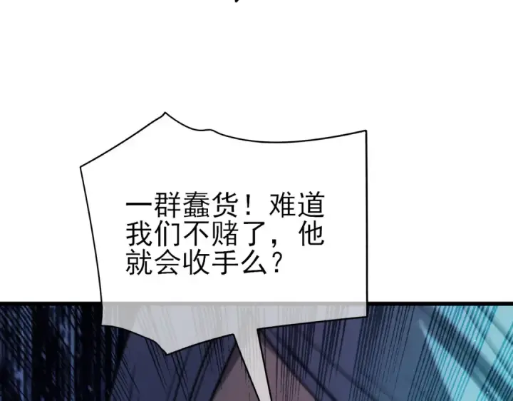 漫画《我靠无敌被动打出成吨伤害！》第18话 全校老师败北！第38张图
