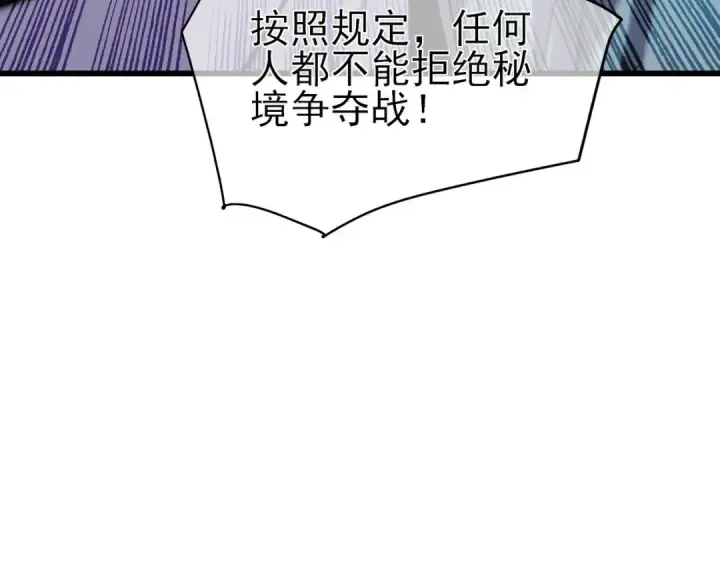 漫画《我靠无敌被动打出成吨伤害！》第18话 全校老师败北！第41张图