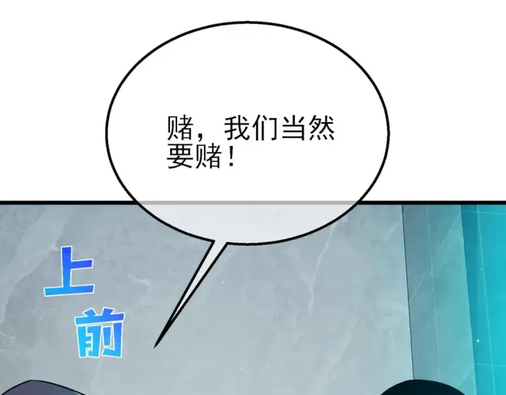 漫画《我靠无敌被动打出成吨伤害！》第18话 全校老师败北！第42张图
