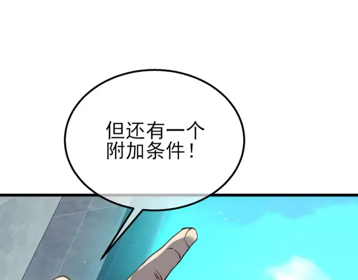 漫画《我靠无敌被动打出成吨伤害！》第18话 全校老师败北！第45张图