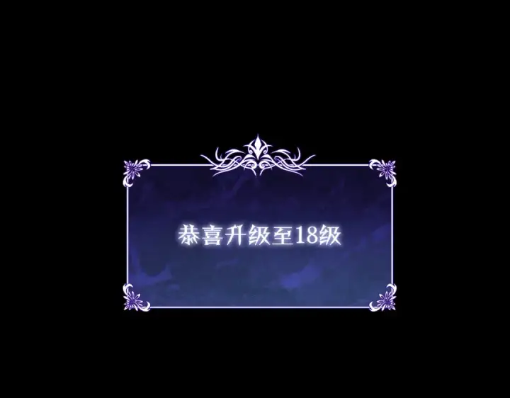 漫画《我靠无敌被动打出成吨伤害！》第18话 全校老师败北！第5张图