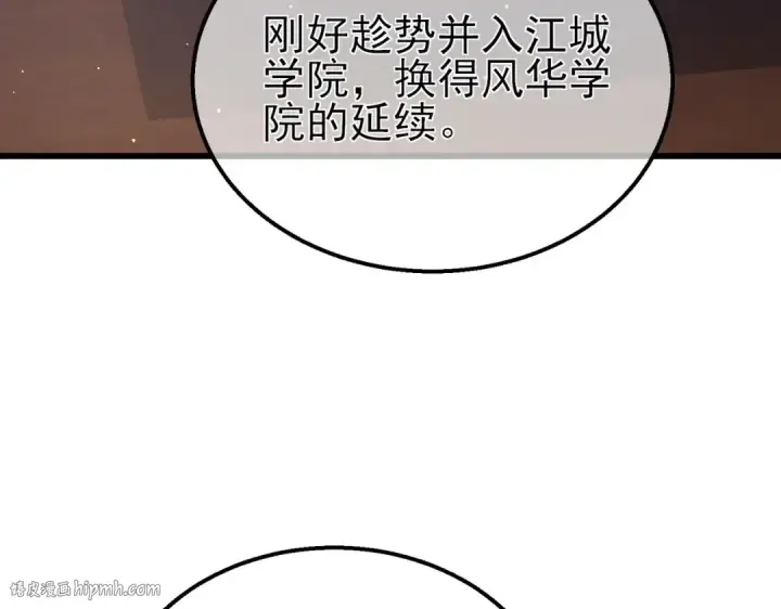 漫画《我靠无敌被动打出成吨伤害！》第18话 全校老师败北！第56张图