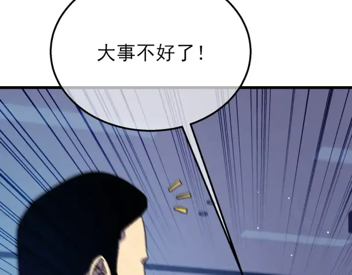漫画《我靠无敌被动打出成吨伤害！》第18话 全校老师败北！第57张图