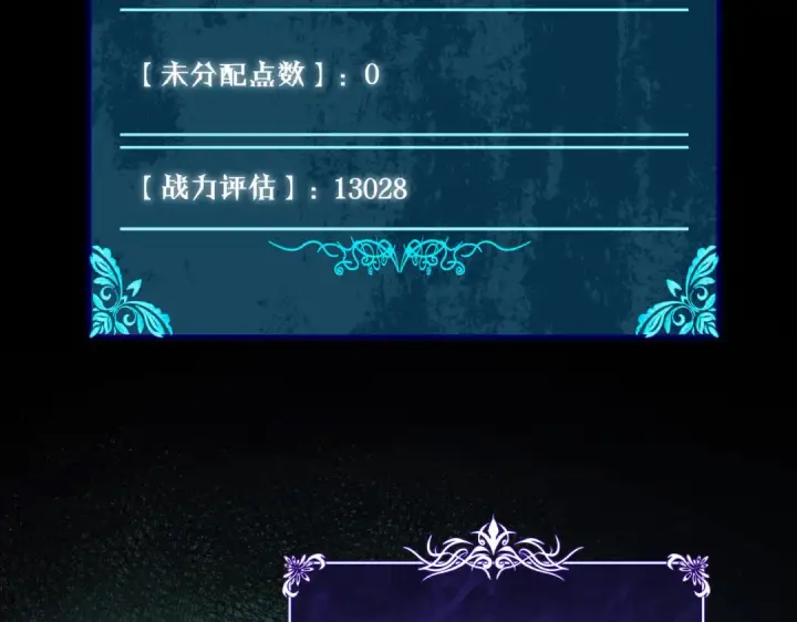 漫画《我靠无敌被动打出成吨伤害！》第18话 全校老师败北！第7张图