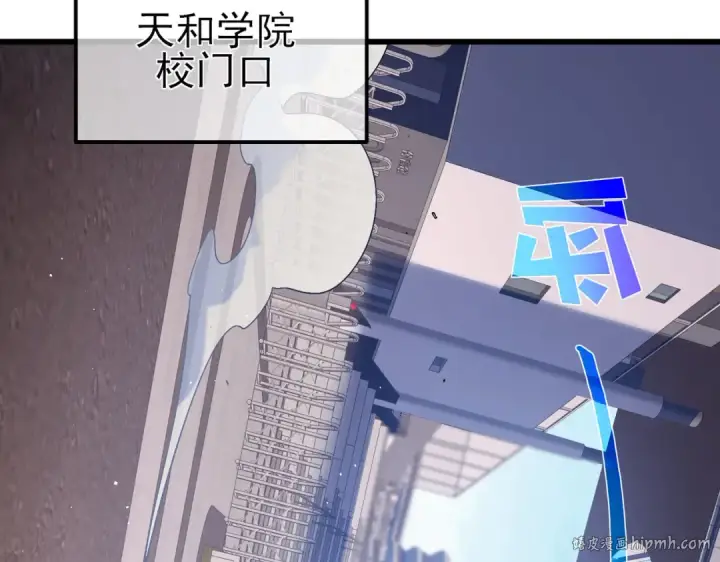 漫画《我靠无敌被动打出成吨伤害！》第18话 全校老师败北！第72张图
