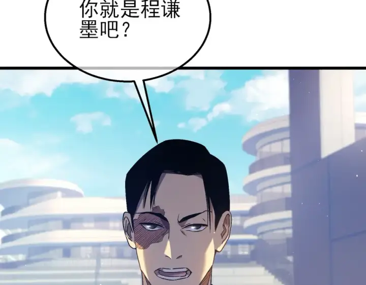 漫画《我靠无敌被动打出成吨伤害！》第18话 全校老师败北！第75张图
