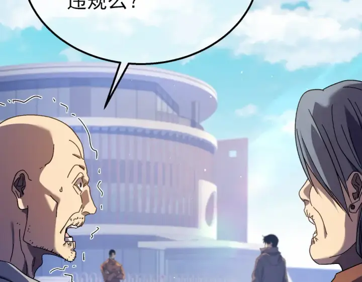 漫画《我靠无敌被动打出成吨伤害！》第18话 全校老师败北！第81张图