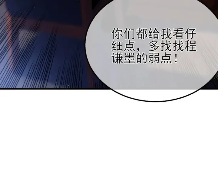 漫画《我靠无敌被动打出成吨伤害！》第18话 全校老师败北！第86张图