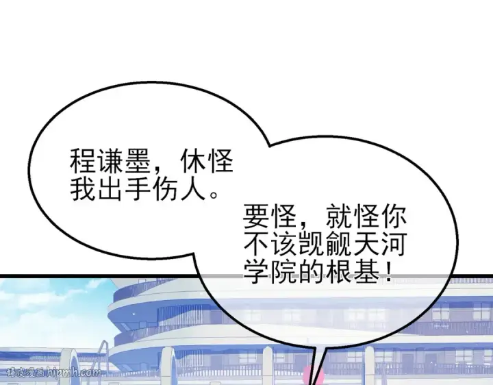漫画《我靠无敌被动打出成吨伤害！》第18话 全校老师败北！第88张图