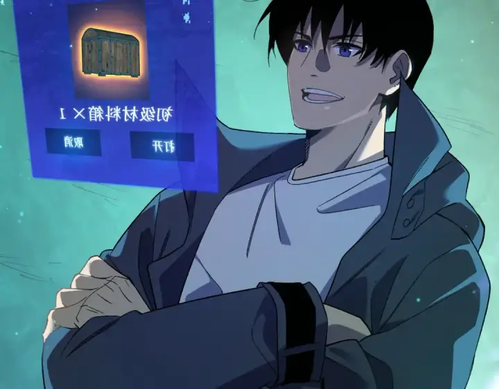漫画《我靠无敌被动打出成吨伤害！》第18话 全校老师败北！第9张图