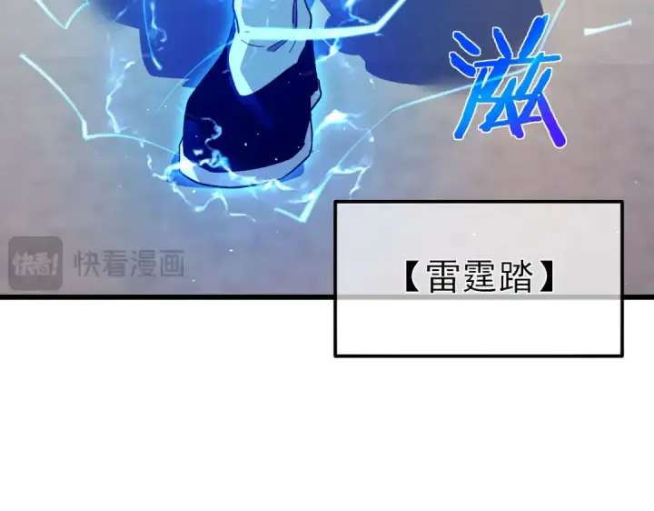 漫画《我靠无敌被动打出成吨伤害！》第18话 全校老师败北！第91张图