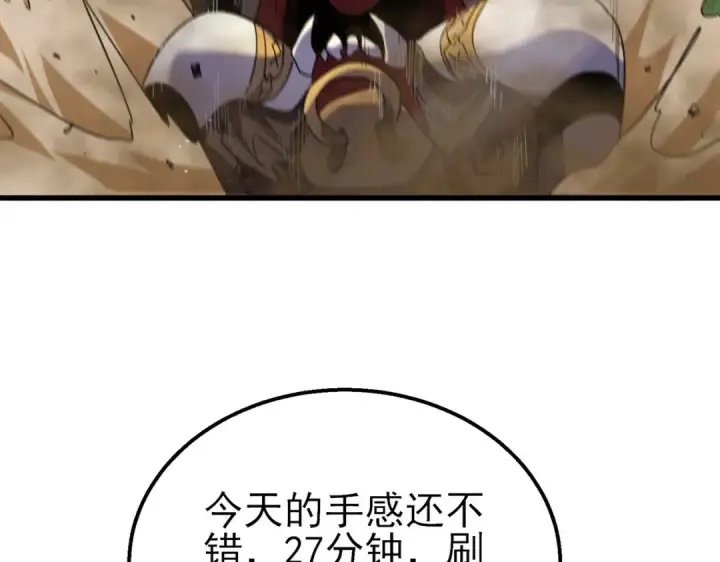 漫画《我靠无敌被动打出成吨伤害！》第21话 老墨的教学第11张图