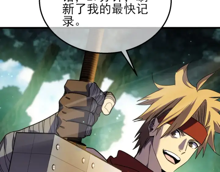 漫画《我靠无敌被动打出成吨伤害！》第21话 老墨的教学第12张图