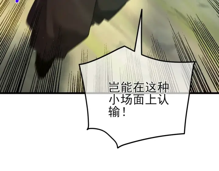 漫画《我靠无敌被动打出成吨伤害！》第21话 老墨的教学第162张图