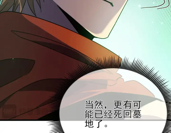 漫画《我靠无敌被动打出成吨伤害！》第21话 老墨的教学第17张图