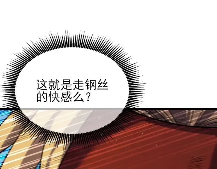 漫画《我靠无敌被动打出成吨伤害！》第21话 老墨的教学第186张图