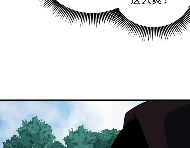 漫画《我靠无敌被动打出成吨伤害！》第21话 老墨的教学第189张图