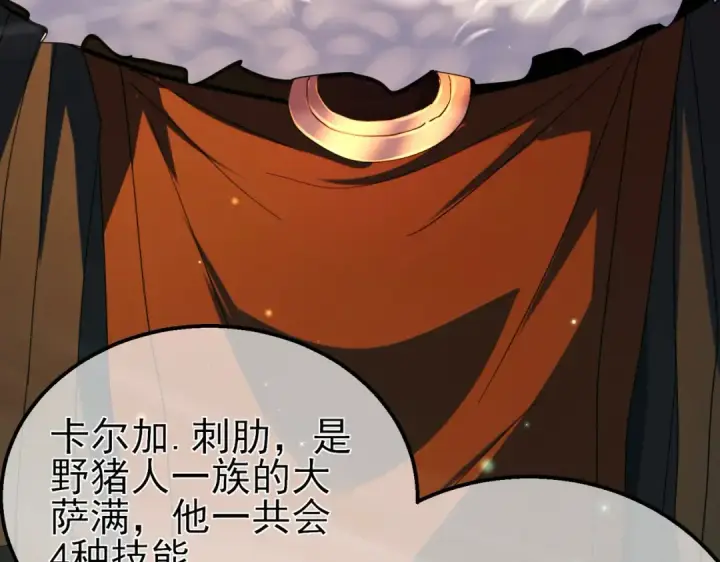漫画《我靠无敌被动打出成吨伤害！》第21话 老墨的教学第201张图
