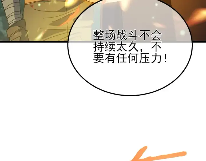 漫画《我靠无敌被动打出成吨伤害！》第21话 老墨的教学第206张图