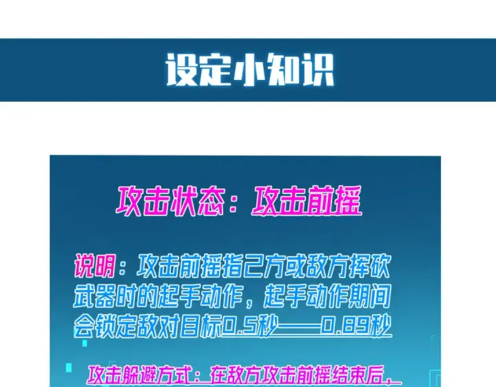 漫画《我靠无敌被动打出成吨伤害！》第21话 老墨的教学第218张图