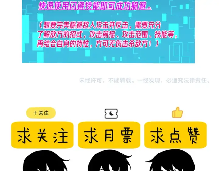 漫画《我靠无敌被动打出成吨伤害！》第21话 老墨的教学第219张图