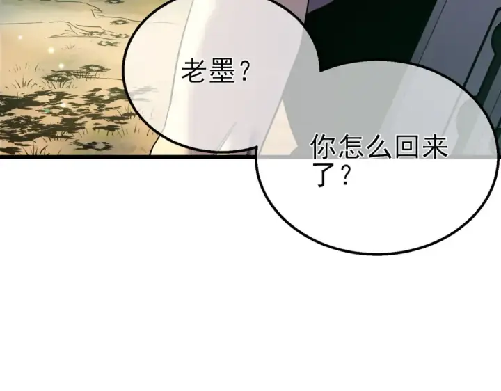 漫画《我靠无敌被动打出成吨伤害！》第21话 老墨的教学第25张图