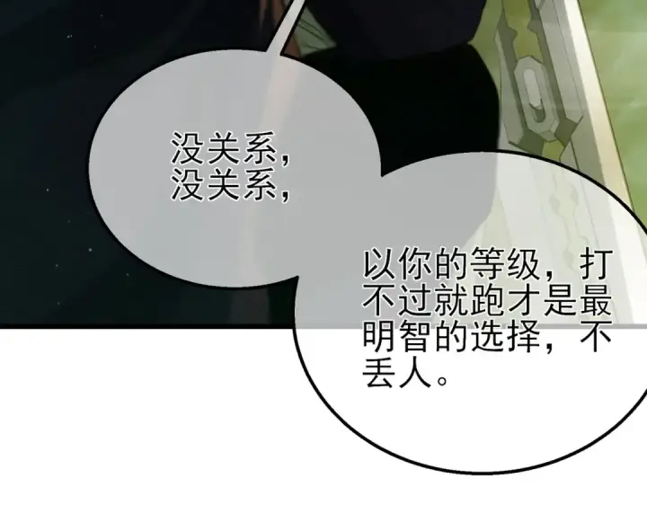 漫画《我靠无敌被动打出成吨伤害！》第21话 老墨的教学第30张图