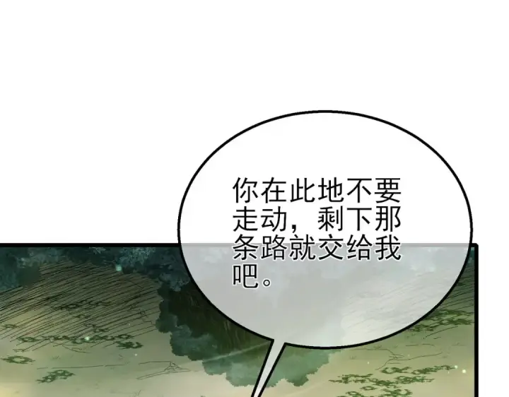 漫画《我靠无敌被动打出成吨伤害！》第21话 老墨的教学第31张图