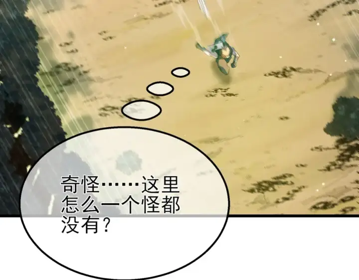 漫画《我靠无敌被动打出成吨伤害！》第21话 老墨的教学第36张图