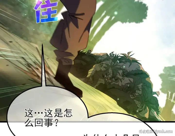 漫画《我靠无敌被动打出成吨伤害！》第21话 老墨的教学第40张图