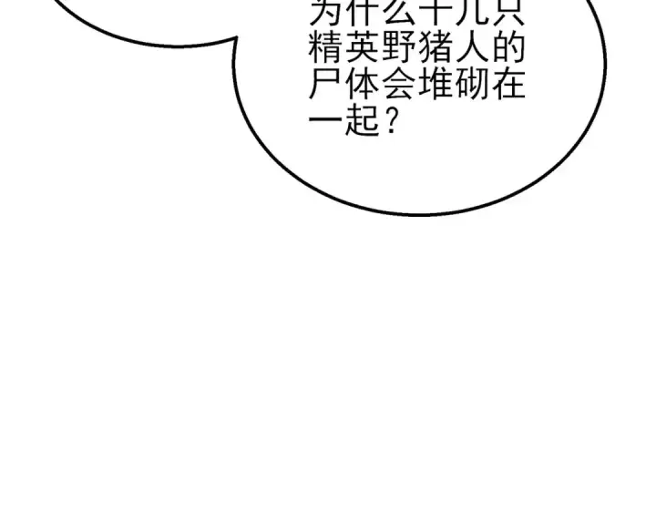 漫画《我靠无敌被动打出成吨伤害！》第21话 老墨的教学第41张图