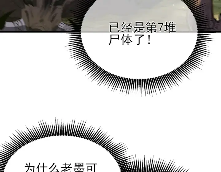 漫画《我靠无敌被动打出成吨伤害！》第21话 老墨的教学第45张图