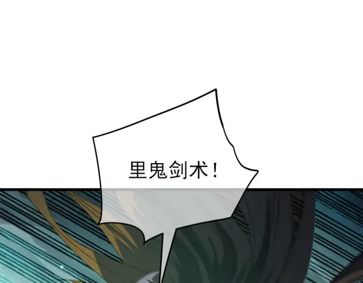 漫画《我靠无敌被动打出成吨伤害！》第21话 老墨的教学第5张图