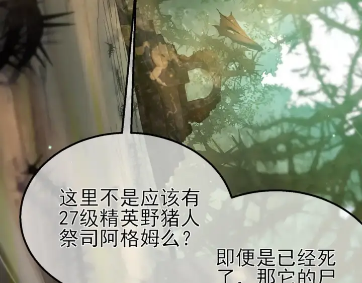 漫画《我靠无敌被动打出成吨伤害！》第21话 老墨的教学第52张图
