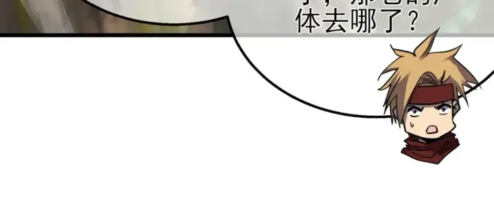 漫画《我靠无敌被动打出成吨伤害！》第21话 老墨的教学第53张图