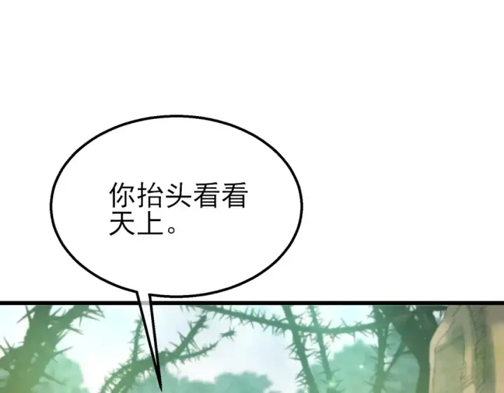 漫画《我靠无敌被动打出成吨伤害！》第21话 老墨的教学第54张图