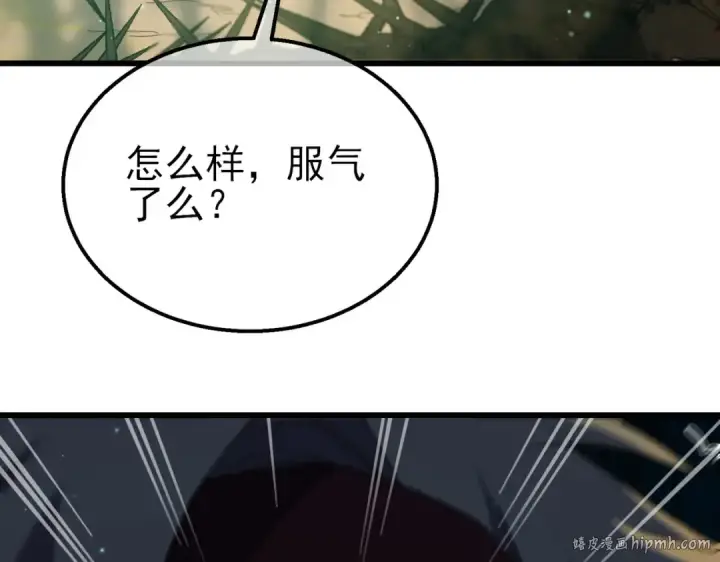 漫画《我靠无敌被动打出成吨伤害！》第21话 老墨的教学第64张图